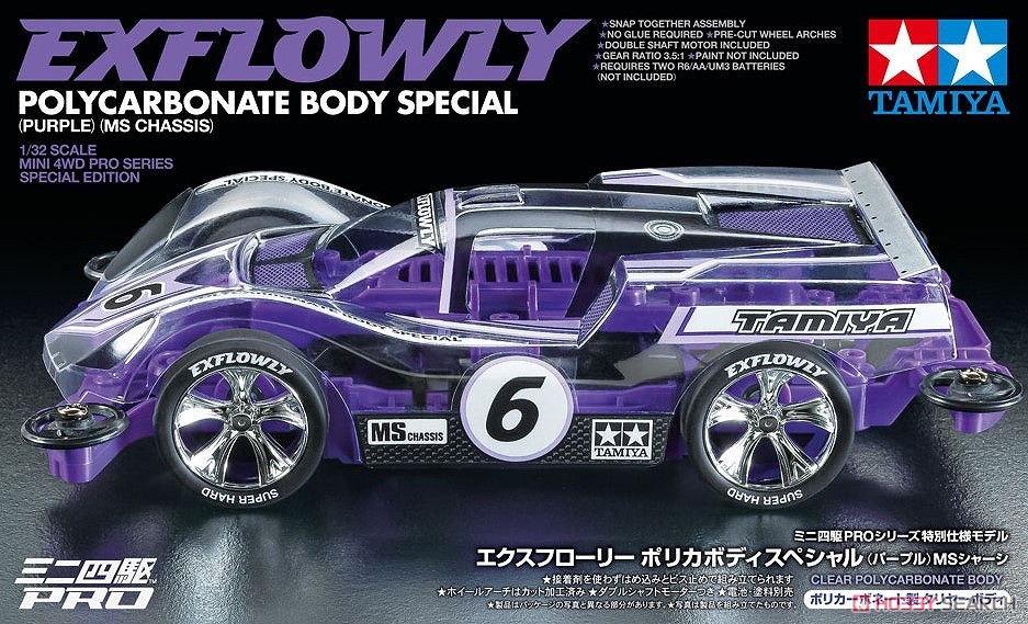 エクスフローリー ポリカボディスペシャル (パープル) (MSシャーシ