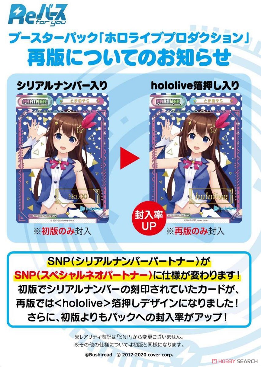 Reバース ホロライブ おかゆ SP サイン ブースター版 3種類セット