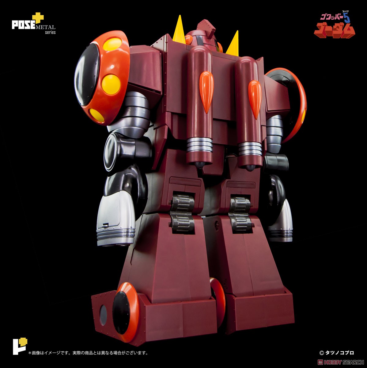 POSE+メタルシリーズ ゴワッパー5 ゴーダム (完成品) - ホビーサーチ