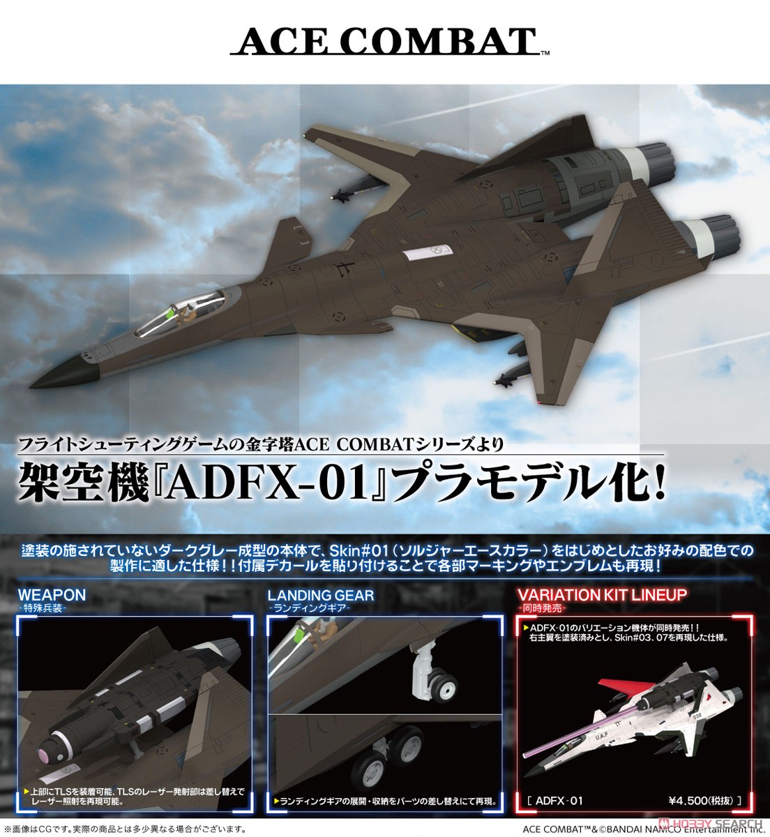 ADFX-01 (For Modelers Edition) (Plastic model) - HobbySearch