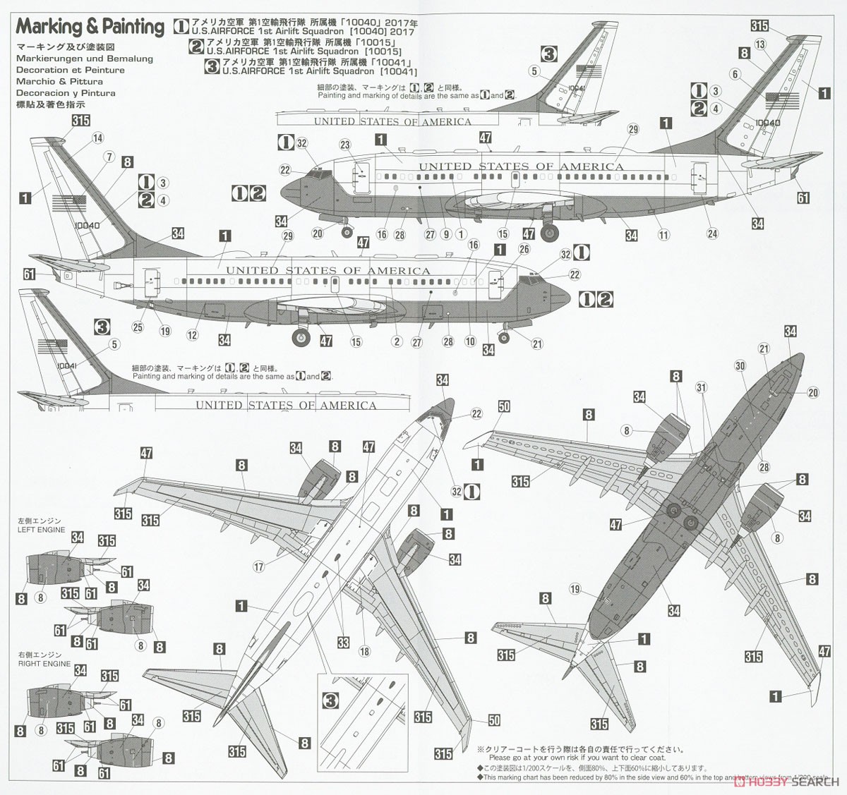 C-40B `アメリカ空軍 要人輸送機` (プラモデル) - ホビーサーチ