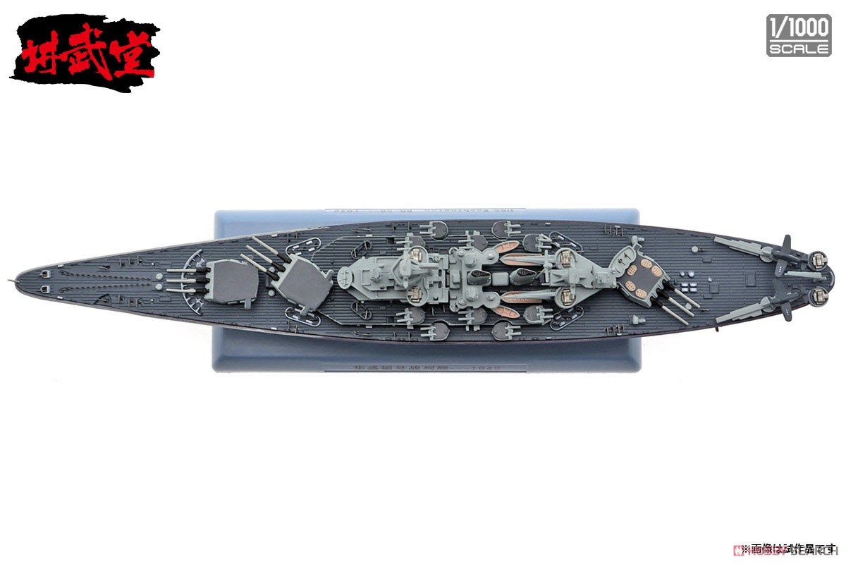 アメリカ海軍 戦艦 ワシントン (完成品艦船) - ホビーサーチ 飛行機他