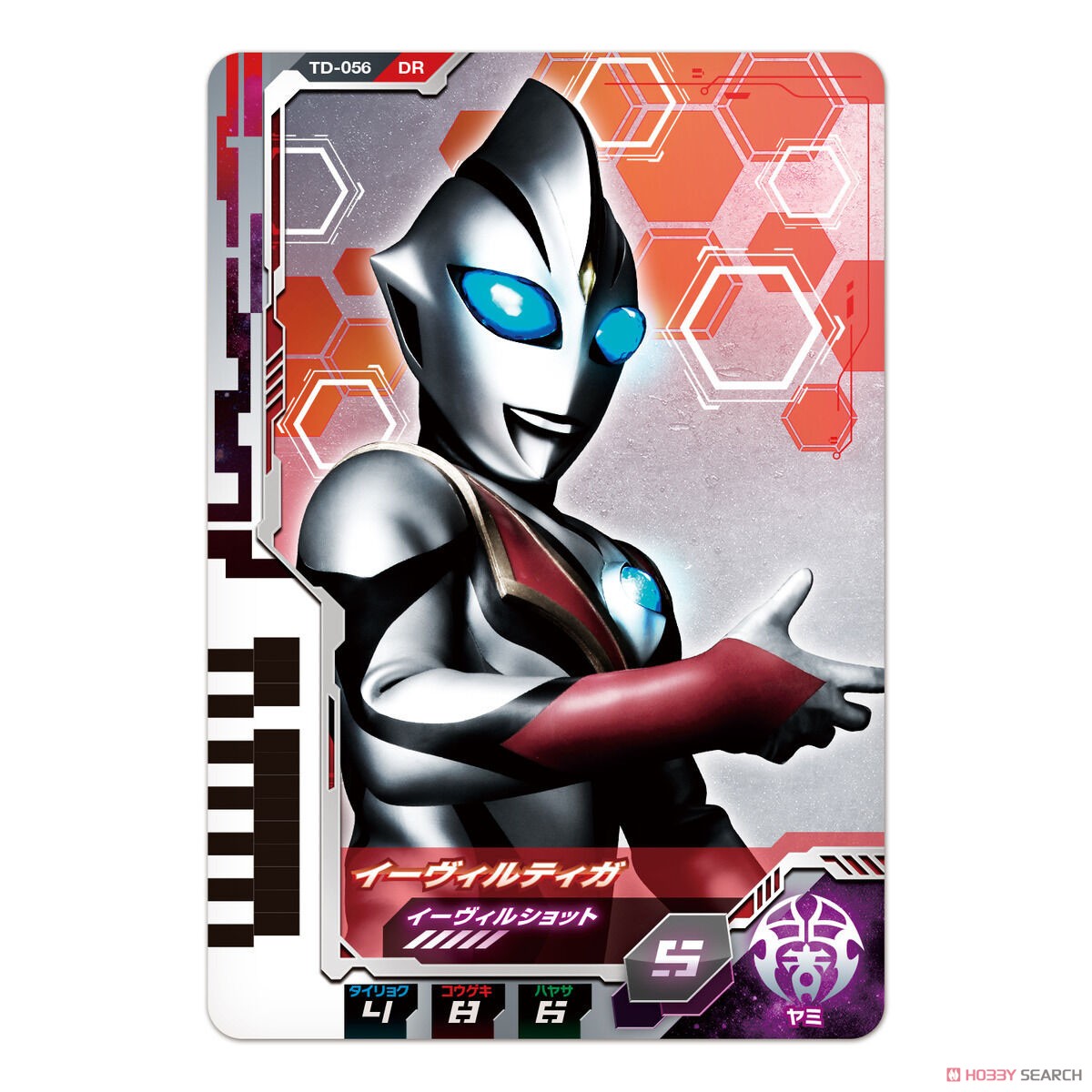 DXウルトラディメンションカード08 ウルトラマンティガセット (変身