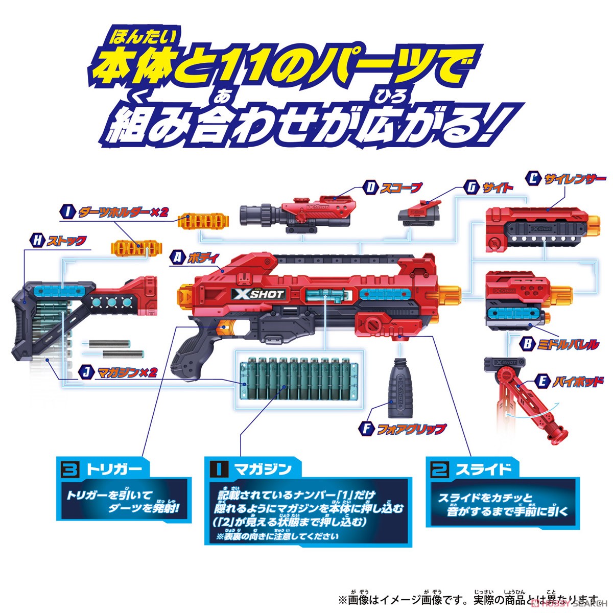 エックスショット クールストライカーレッド リジェネレーター