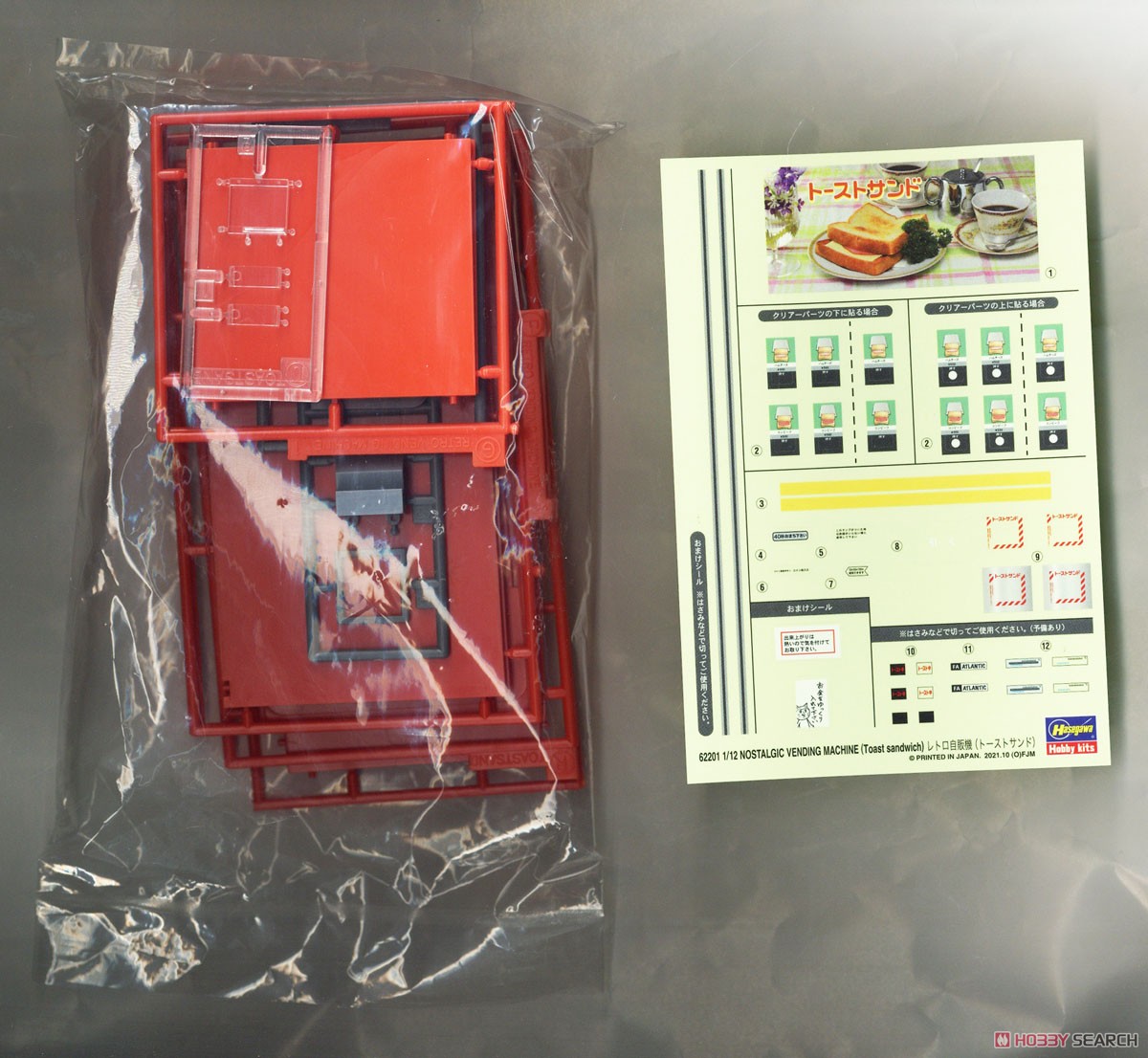 1/12 レトロ自販機 (トーストサンド) (プラモデル) - ホビーサーチ