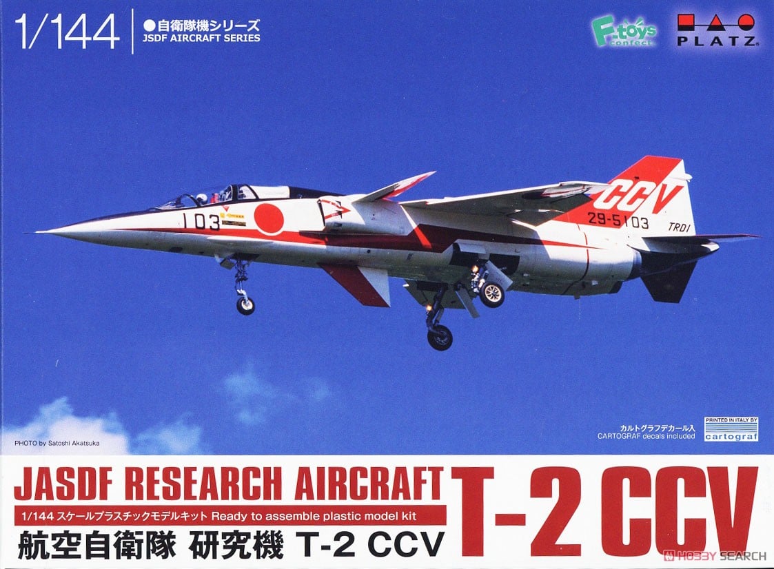 航空自衛隊 研究機 T-2 CCV (プラモデル) - ホビーサーチ ミリタリープラモ