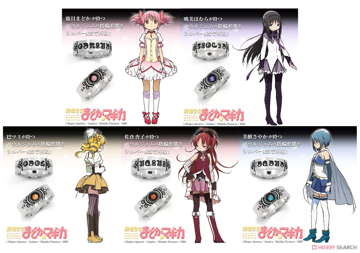 魔法少女まどか☆マギカ 美樹さやか ソウルジェムシルバーリング
