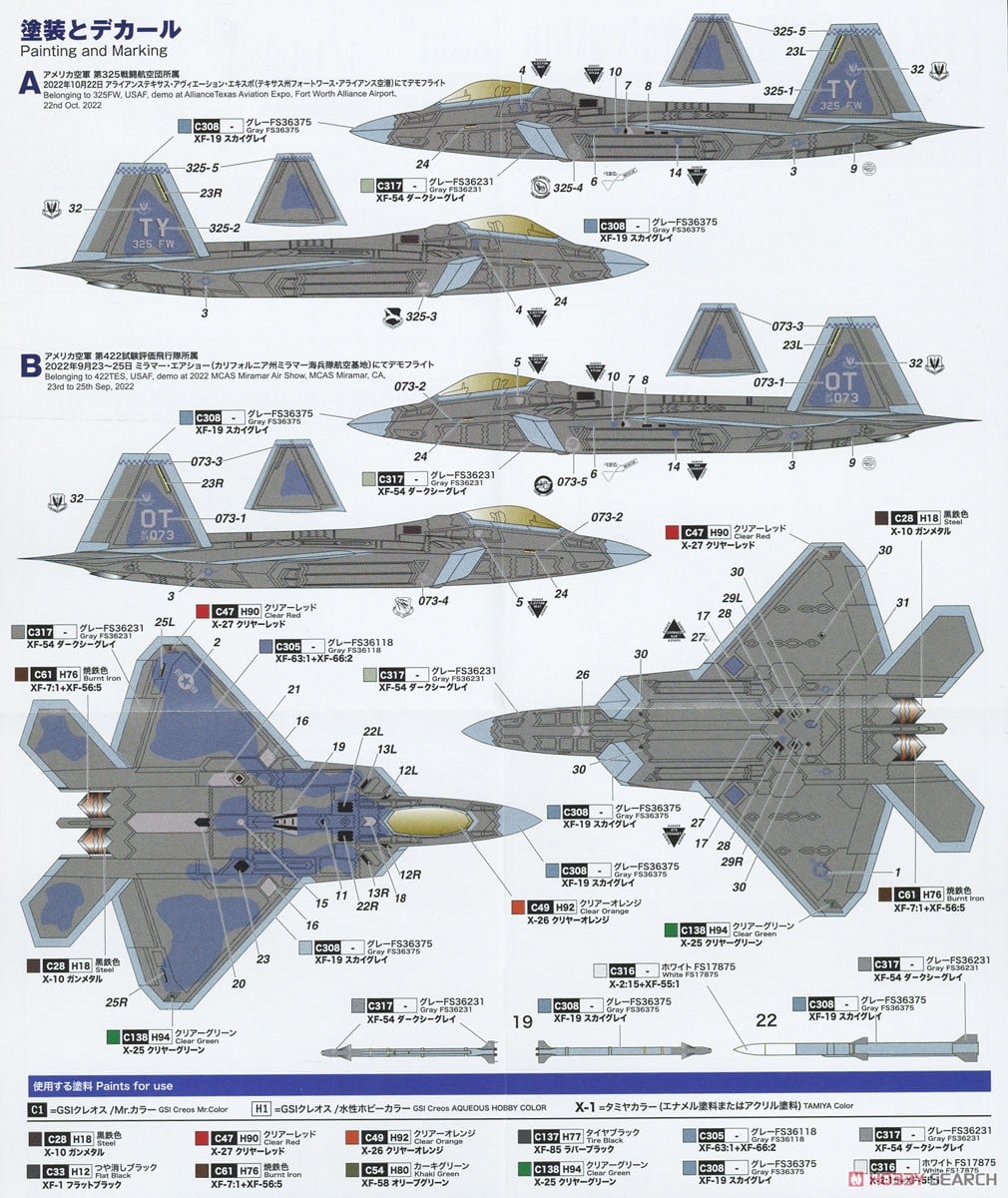 E-2C ホークアイ、F-22 ラプター まとめ売り 1/144スケール E-2C
