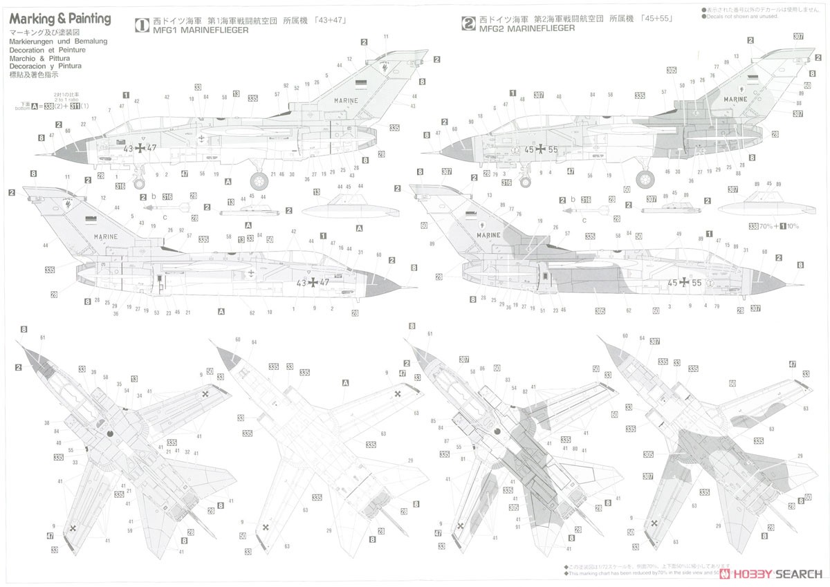 トーネード IDS `ドイツ海軍` (プラモデル) - ホビーサーチ ミリタリー