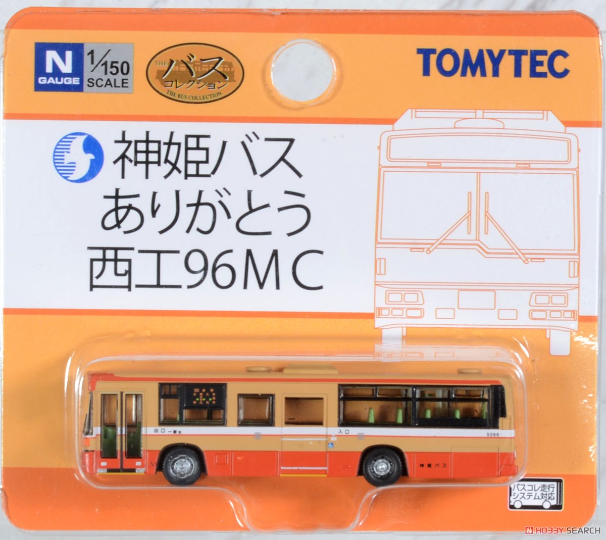ザ・バスコレクション 神姫バス ありがとう西工96MC (鉄道模型