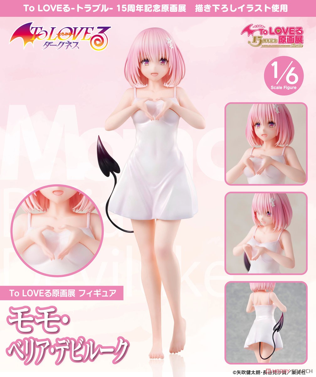 To LOVEる原画展 フィギュア モモ・べリア・デビルーク (フィギュア