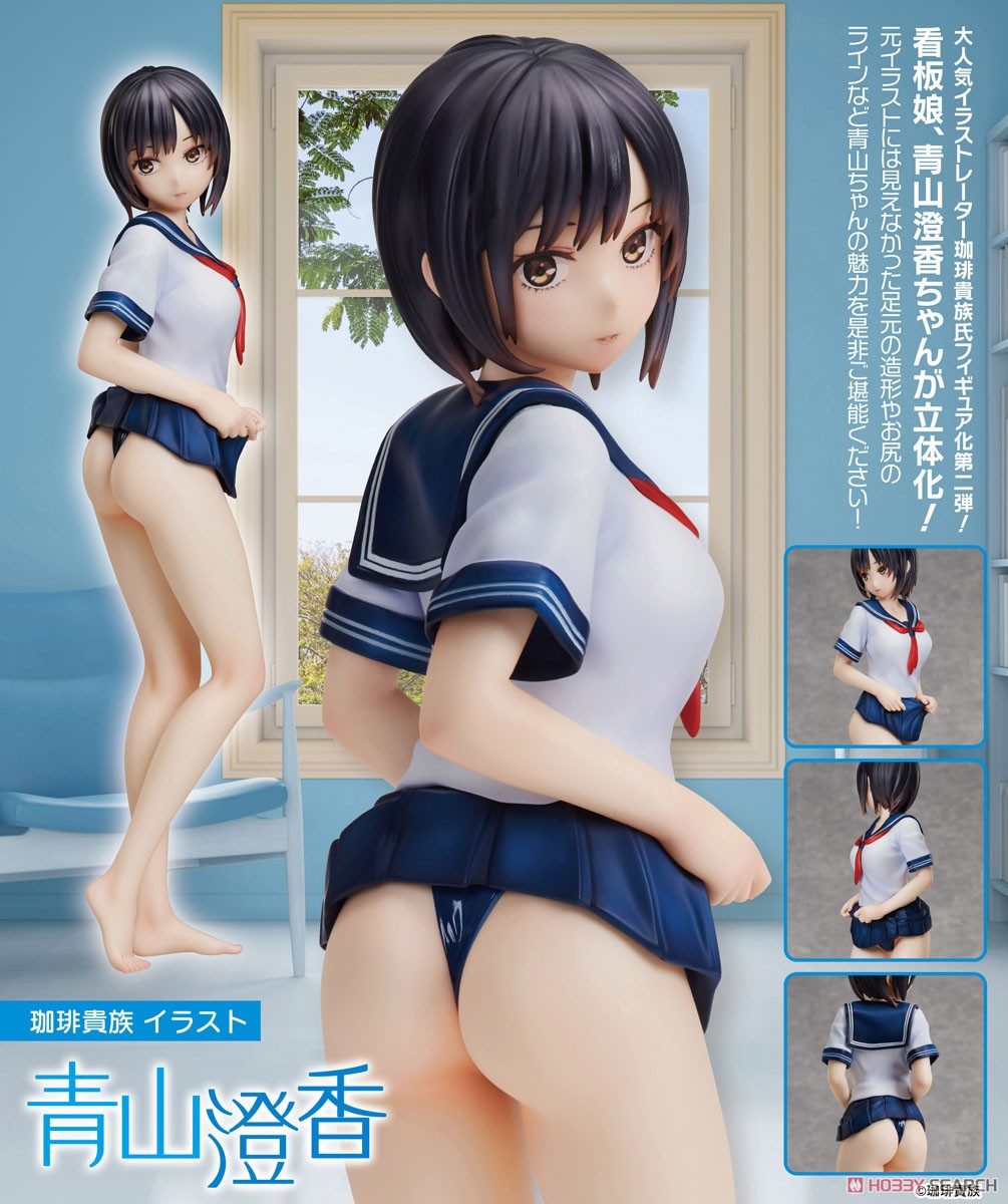 珈琲貴族イラスト 『青山澄香』 (フィギュア) - ホビーサーチ フィギュア