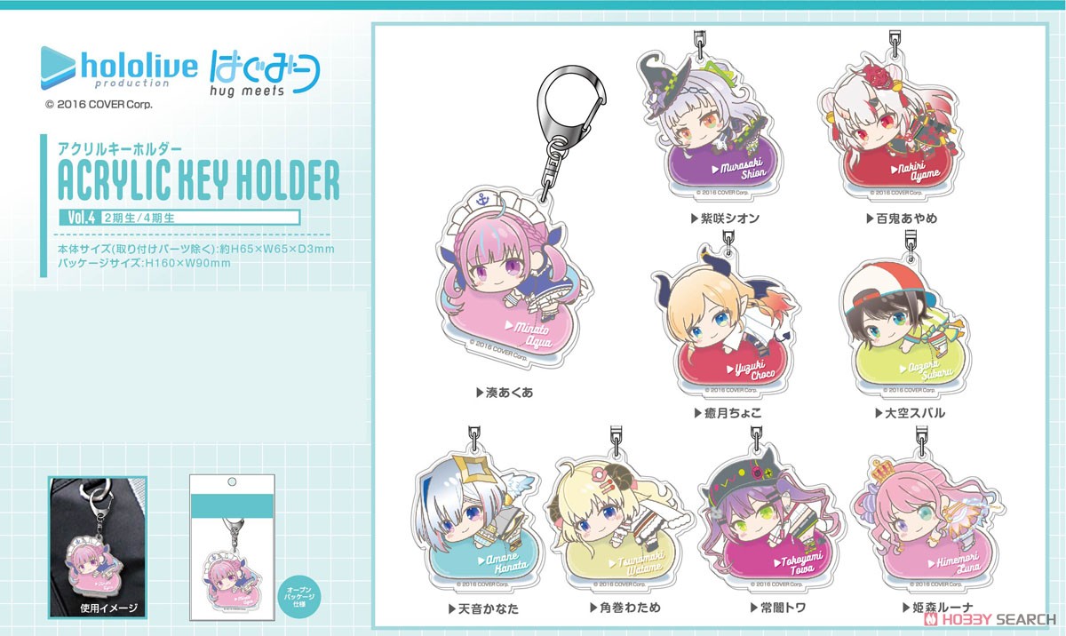 アクリルキーホルダー ホロライブ はぐみーつVol.4 08 常闇トワAK