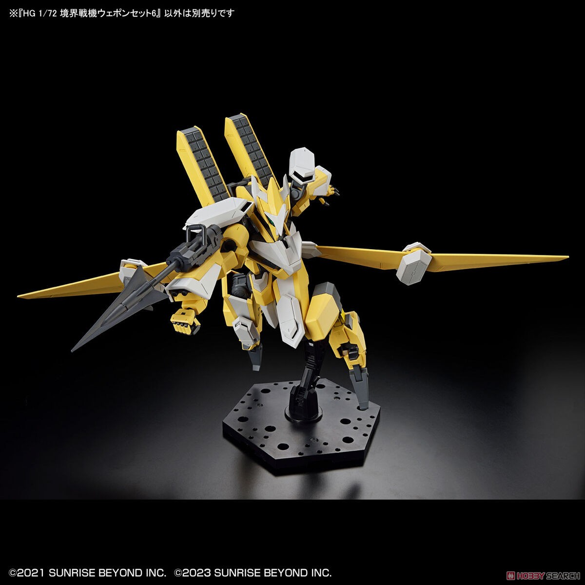 境界戦機ウェポンセット6 (HG) (プラモデル) - ホビーサーチ ガンプラ他