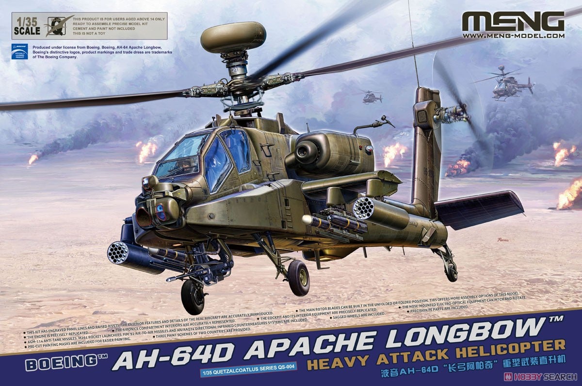 ボーイング AH-64D アパッチ・ロングボウ 戦闘ヘリコプター