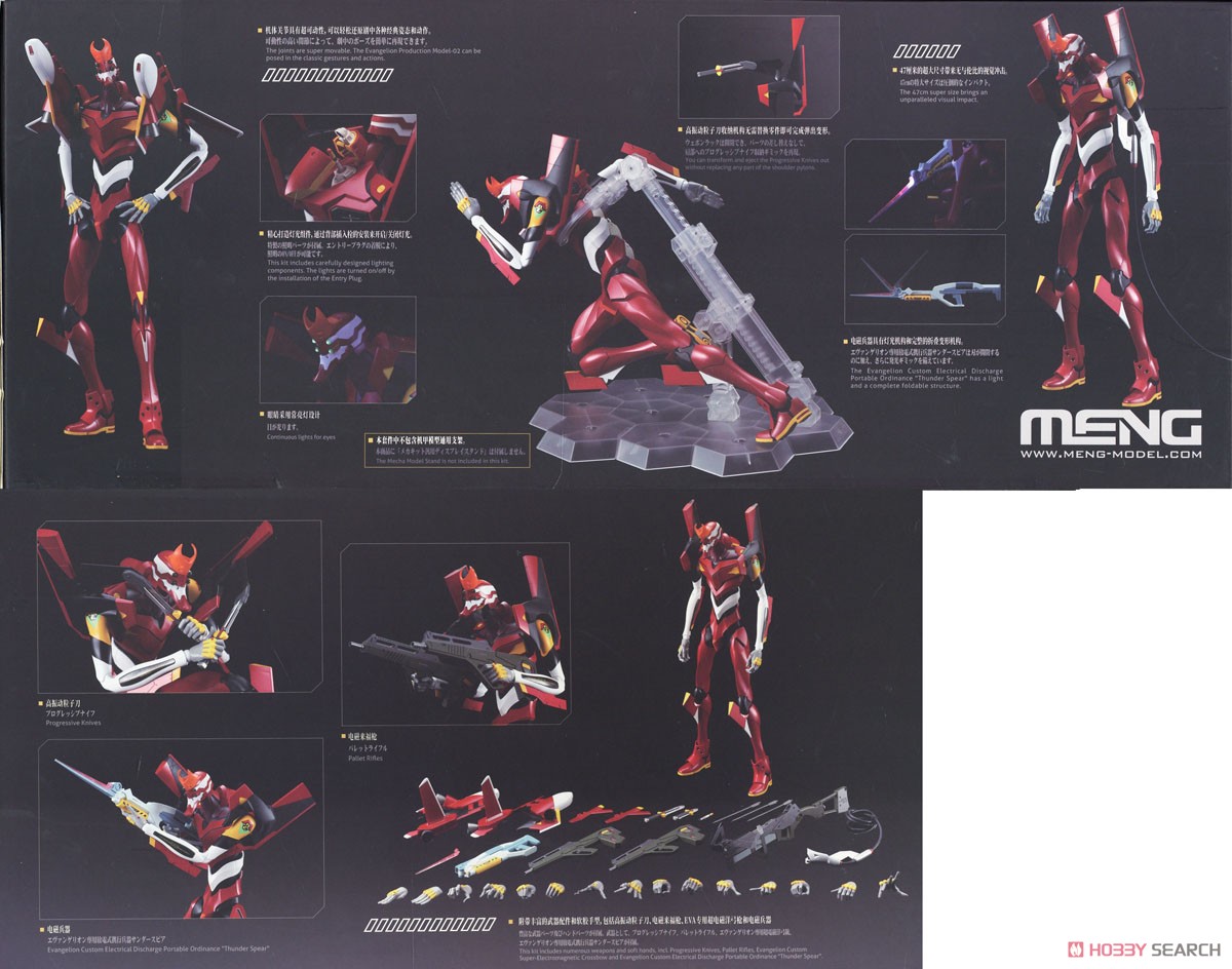 汎用ヒト型決戦兵器 人造人間エヴァンゲリオン 2号機 (プレカラー