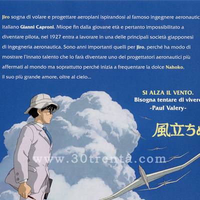 イタリア語 DVD PONYO SULLA SCOGLIERA | trenta