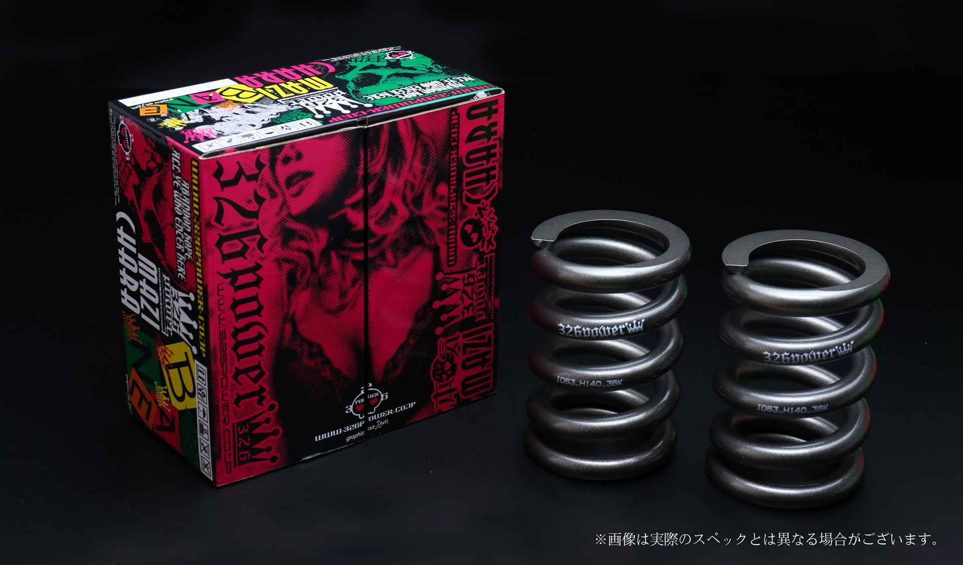 チャラバネ・ID63（62-63兼用）-H180 商品詳細 広島県東広島市西条町の