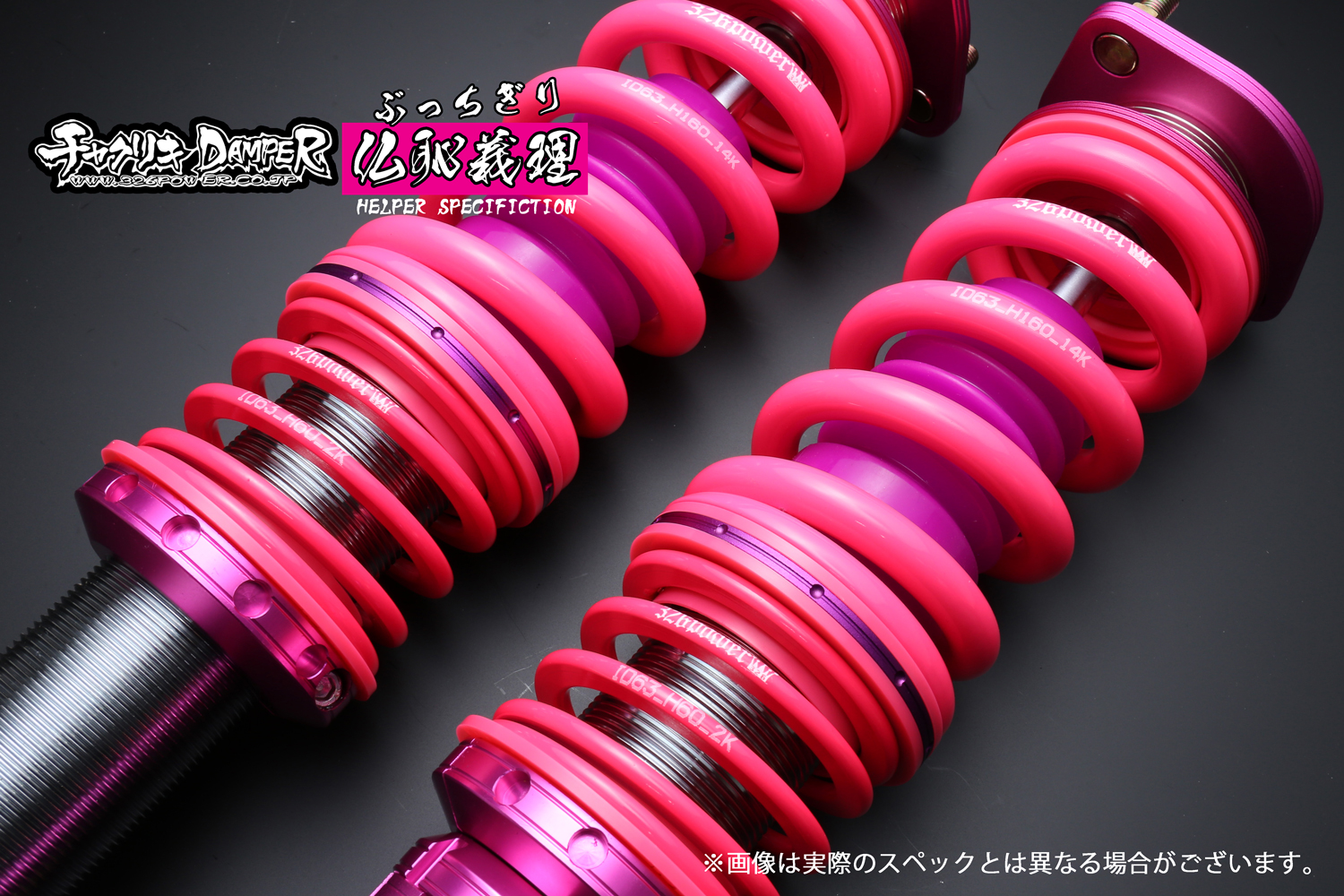 マジェスタ（UZS171UZS171/JZS175)仏恥義理（ぶっちぎり） ヘルパー