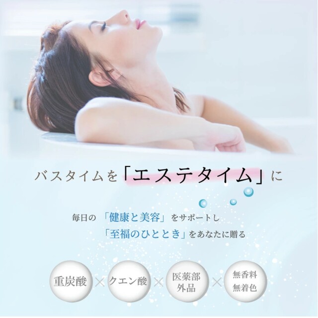 健康女王の重炭酸バス けんこうテーブル365オンラインショップ