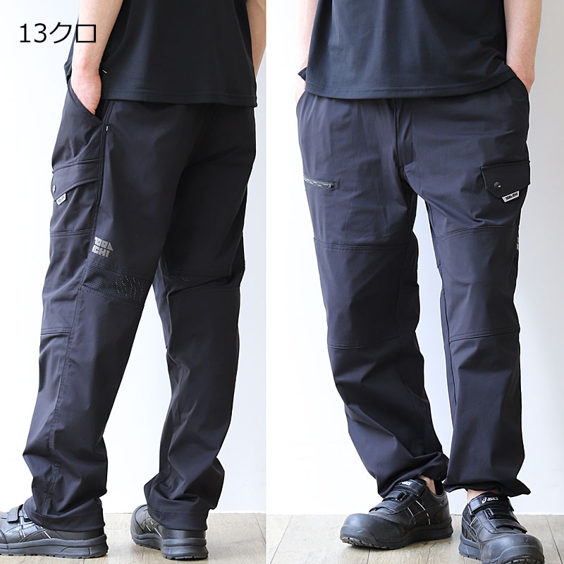 寅壱 9283-211 ワイドカーゴ 【裾コード入り】【膝裏メッシュ】【吸水