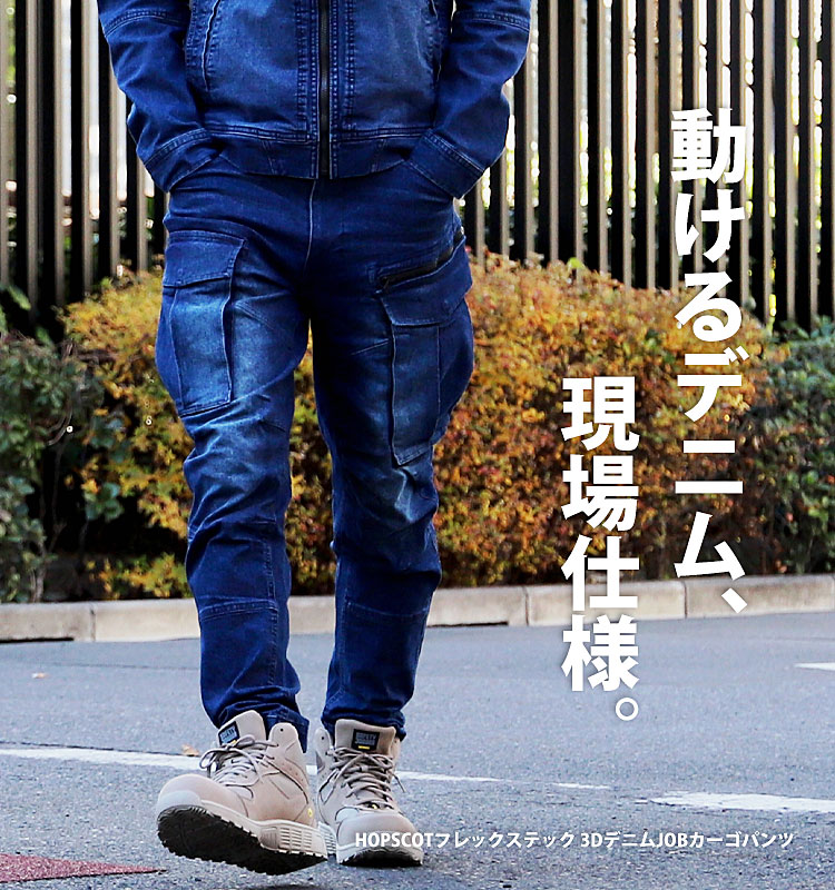 備前屋 作業服 鳶選限定ズボン上下セット 関東鳶超ロングの通販 |