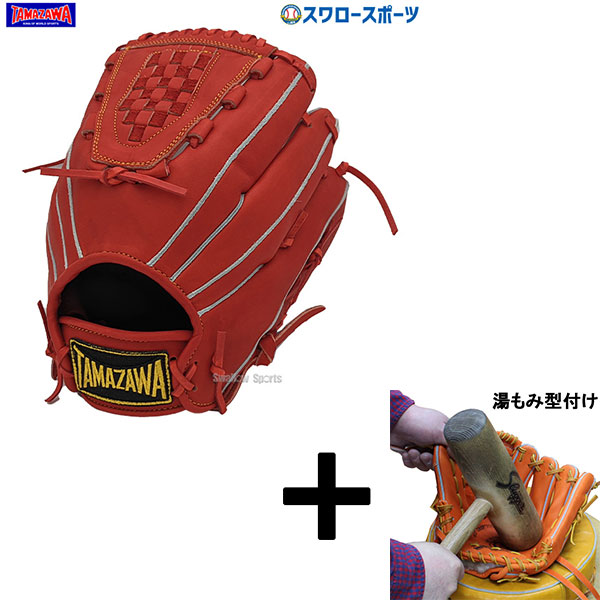 湯もみ型付け込み/代引、後払い不可 】玉澤 タマザワ 少年 軟式