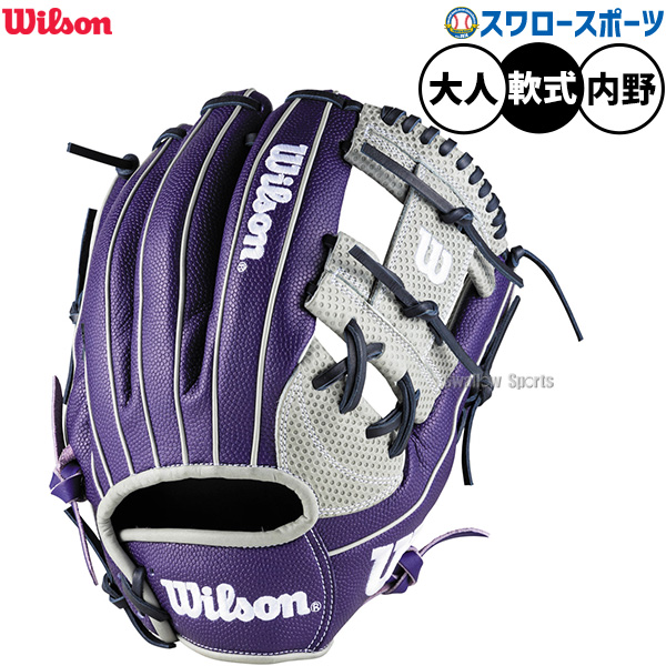 野球 ウィルソン ワナビーヒーロー デュアル 軟式グローブ グラブ 軟式