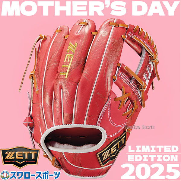 野球 ゼット 限定 軟式グローブ 軟式 グローブ 大人 一般 グラブ