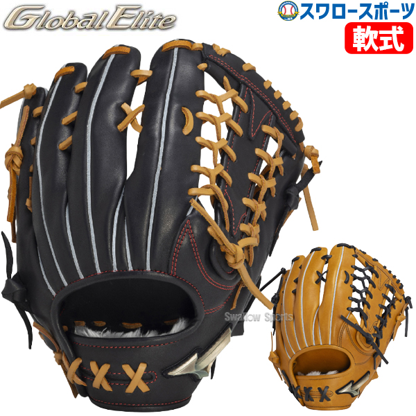 野球 ミズノ 限定 軟式 グローブグラブ グローバルエリート 軟式