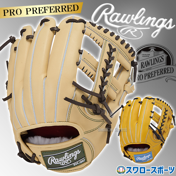 野球 ローリングス プロプリファード 硬式グローブ グラブ 硬式用 高校