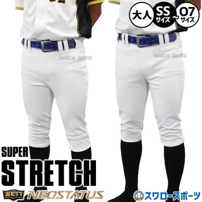 野球 ゼット ユニフォームパンツ ネオステイタス 下 ズボン 野球ズボン