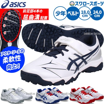 即納・特価品が多数掲載中！アシックスベースボール スパイク