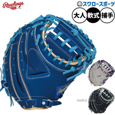 野球 ローリングス キャッチャーミット特集