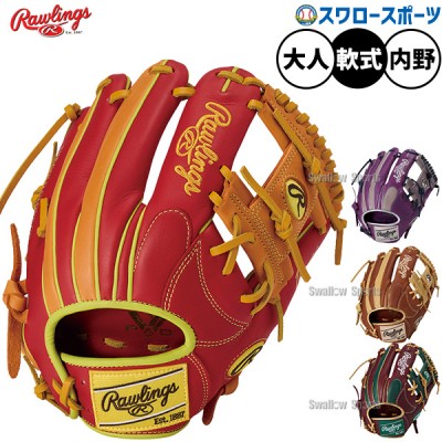 野球 ローリングス 軟式 グローブ グラブ HYPER TECH R2G 内野手用