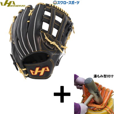 野球 ハタケヤマ 軟式 グローブ特集！優れた操作性で大人気！野球用品