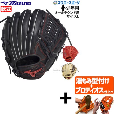 野球 ポジション別 軟式 オールラウンドグローブ | スワロースポーツ