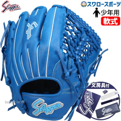 久保田スラッガー即納特集!! 野球用品スワロースポーツ