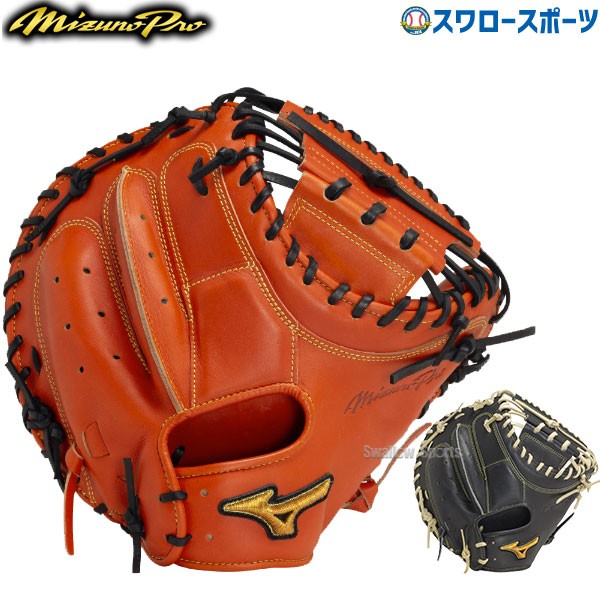 野球 ミズノ 限定 硬式キャッチャーミット 硬式 キャッチャーミット