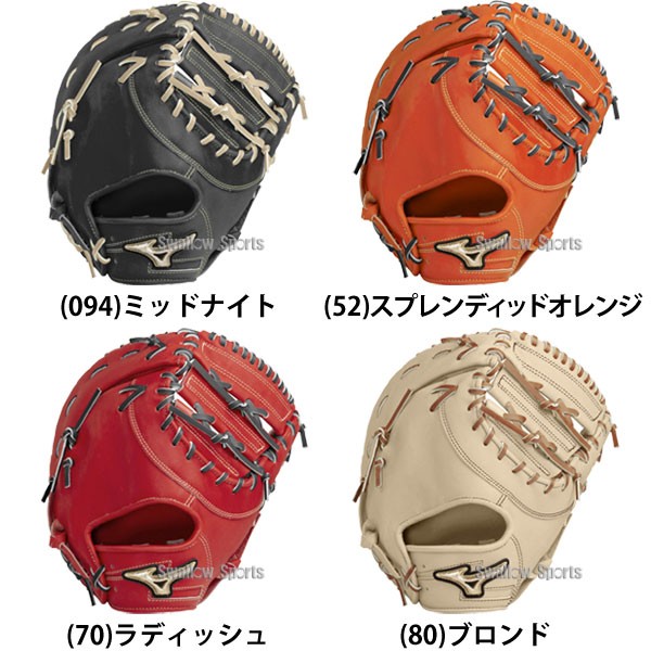 ミズノ グローバルエリート ファーストミット 軟式用 ミズノ Mizuno