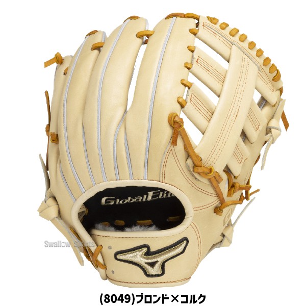 野球 ミズノ 限定 硬式 グローブ グラブ グローバルエリート プロ