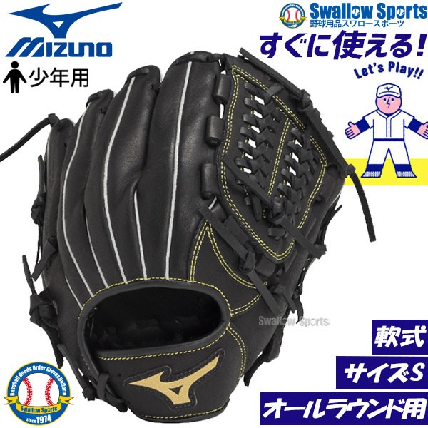 野球 グローブ 少年軟式 小学生 子供 少年野球 ジュニア 軟式グローブ