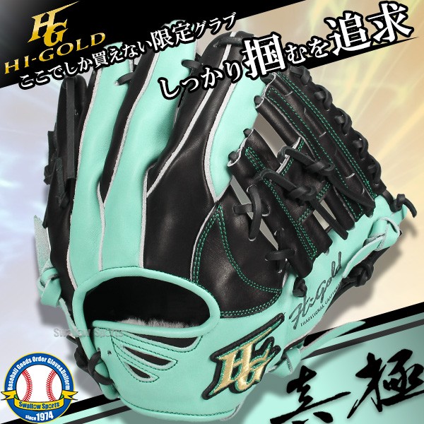 R】野球 ハイゴールド スワロー限定 真極 硬式軟式兼用 硬式グローブ