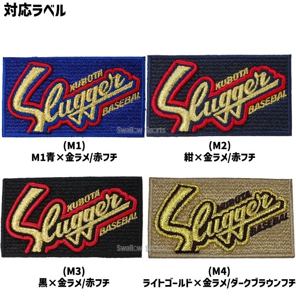 受注生産】【返品不可】注文から約4ヶ月後以降発送予定 野球 久保田