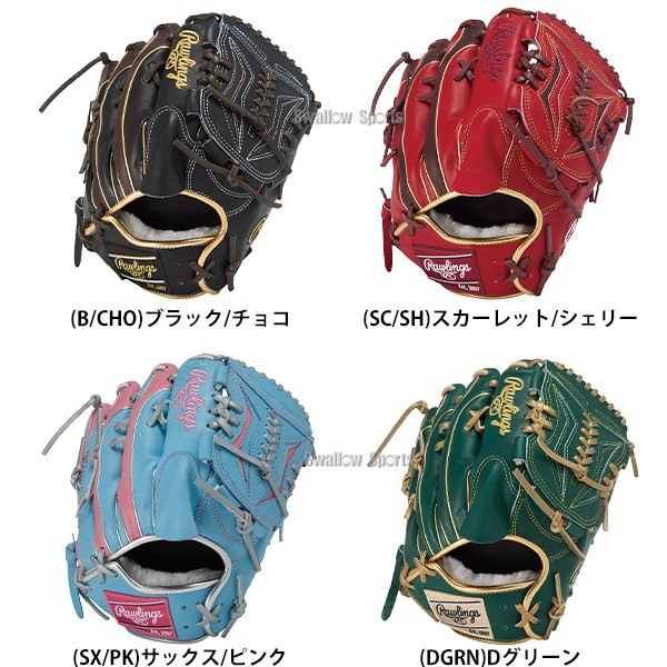 野球 ローリングス HOH 軟式グローブ グラブ 軟式用 投手用 ピッチャー