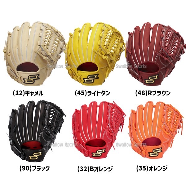 野球 SSK エスエスケイ 硬式グローブ 硬式 グローブ グラブ オール