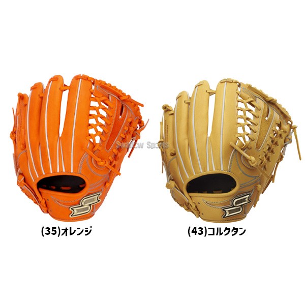 野球 SSK エスエスケイ 硬式グローブ 大人 一般 高校生 硬式 グローブ