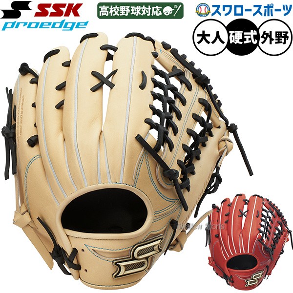 野球 SSK プロエッジ 硬式グローブ グラブ 硬式用 高校野球対応 外野手