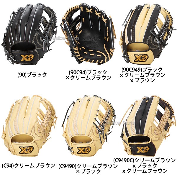 野球 ザナックス 軟式グローブ グラブ トラストエックス 内野 内野用