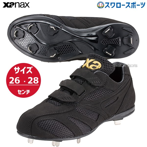 ザナックス Xanax 樹脂底 金具 野球スパイク トラスト 3本ベルト 高校